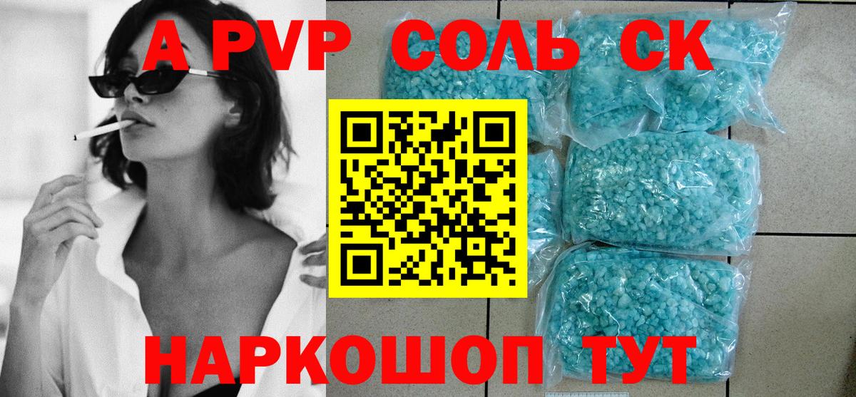 Альфа ПВП VHQ  Alfa_PVP  A-PVP крисы CK  Грозный  A PVP кристаллы 