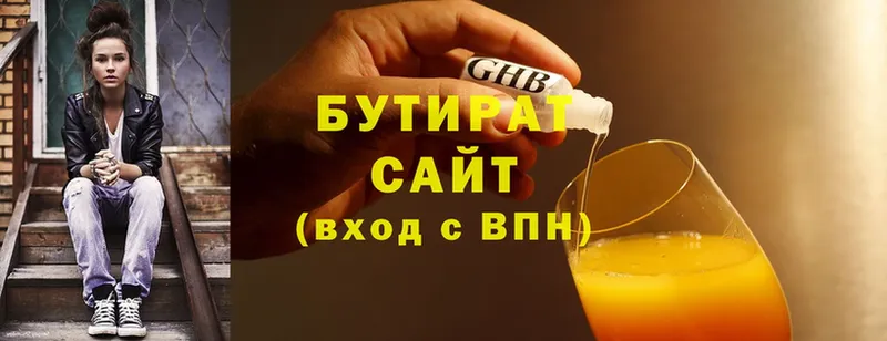 Бутират 99%  Грозный 