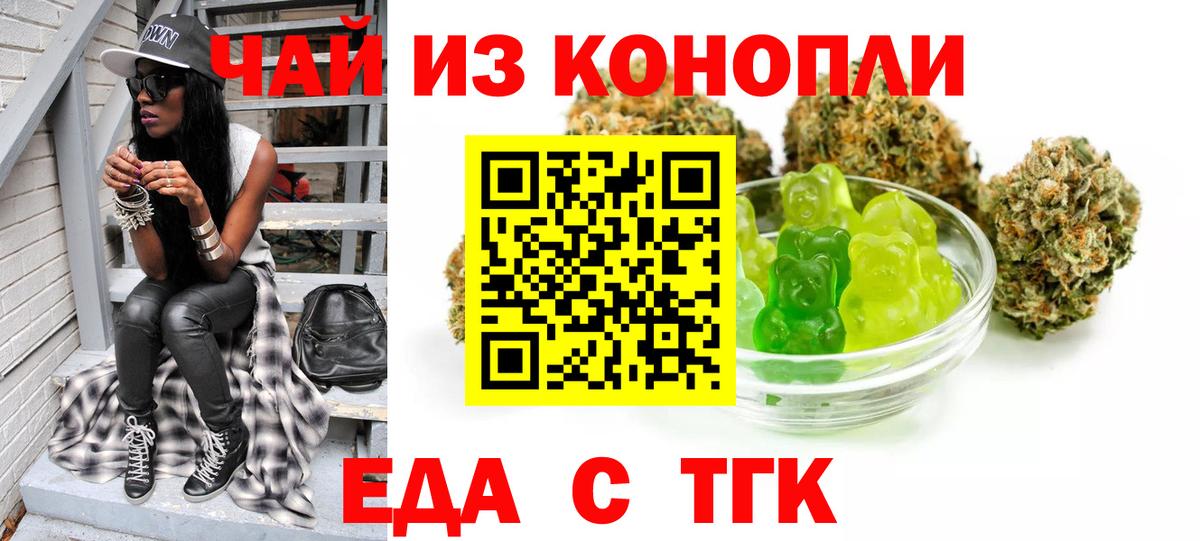 Canna-Cookies конопля  Вход с VPN  Грозный 