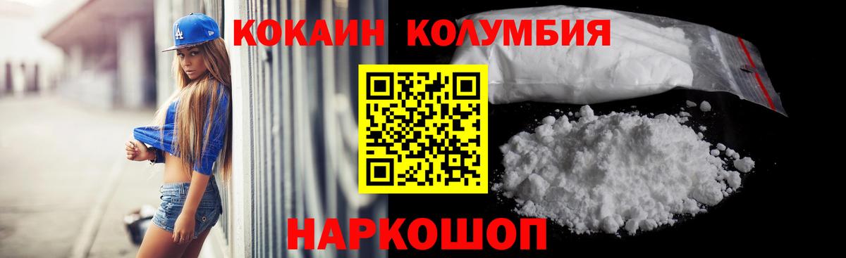 COCAIN  Cocaine Fish Scale  Грозный  COCAIN Перу 