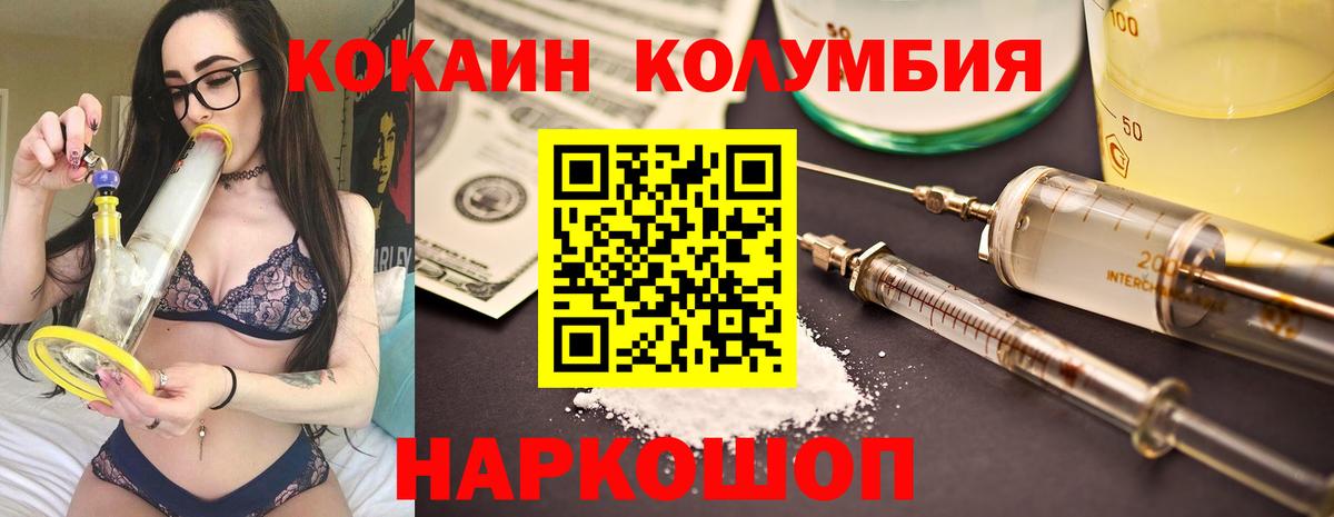 COCAIN Columbia Грозный