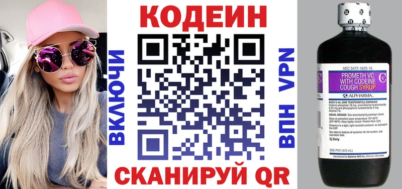Кодеиновый сироп Lean напиток Lean (лин)  kraken ССЫЛКА  Грозный 