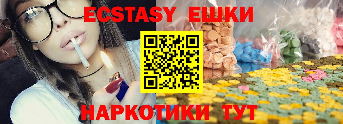 ЭКСТАЗИ бентли  Ecstasy  ЭКСТАЗИ louis Vuitton  blacksprut вход  Вход с VPN  Грозный 