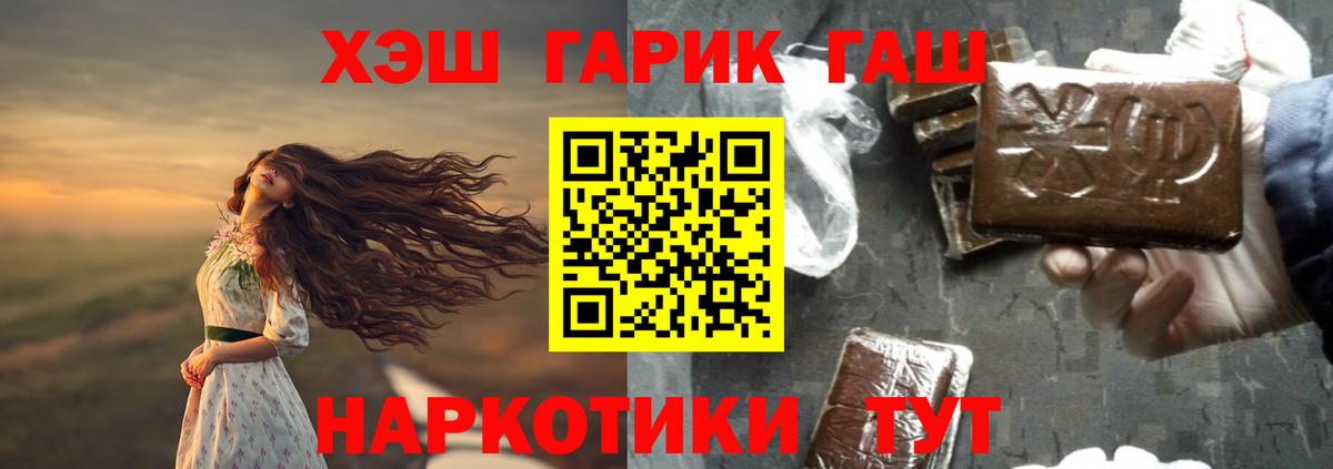 ГАШ  ГАШИШ индика сатива  ГАШИШ убойный  Вход с VPN  Грозный 