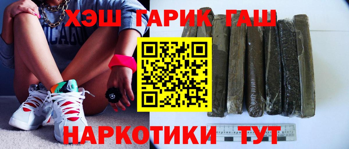 Гашиш  Грозный  ГАШИШ гарик  ГАШИШ 40% ТГК 