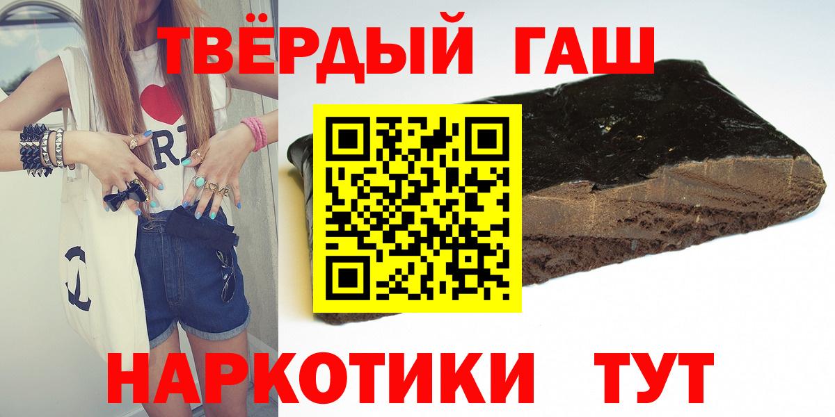 Гашиш хэш Грозный