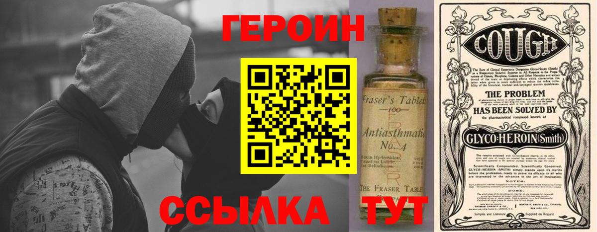 Героин афганец Грозный
