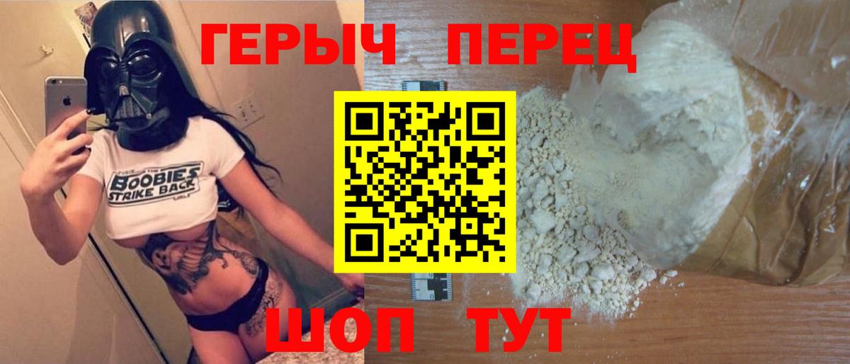 ГЕРОИН белый  Вход с VPN  Грозный 