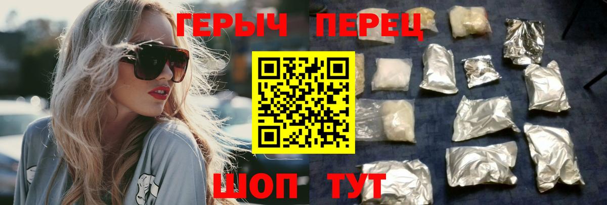 ГЕРОИН белый  ГЕРОИН  Грозный 