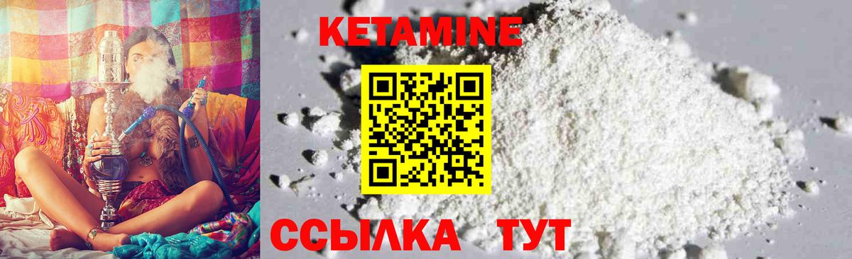 Кетамин VHQ Грозный