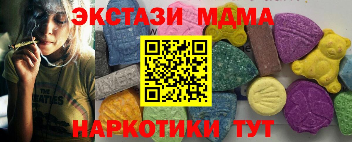 MDMA молли Грозный