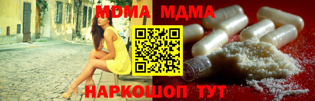 МДМА VHQ  Вход с VPN  Грозный 