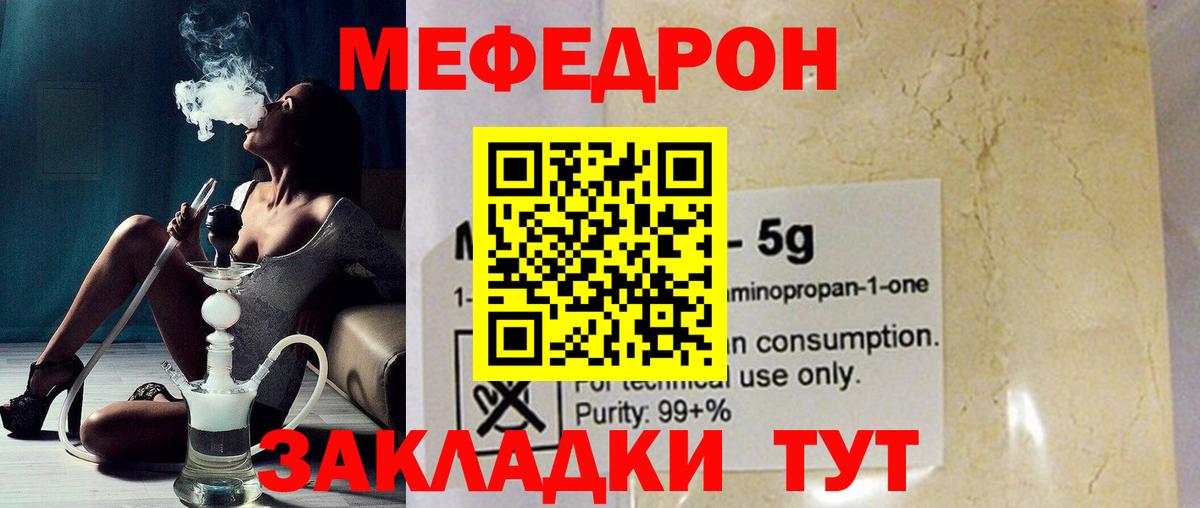 Меф мяу мяу мука Грозный
