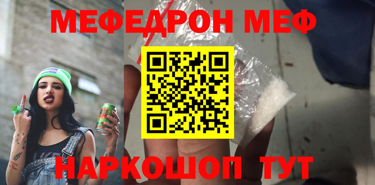 Меф мука Грозный