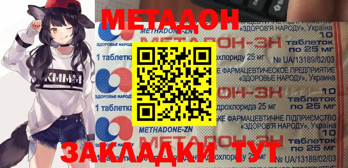 Метадон кристалл  это какой сайт  Грозный  МЕТАДОН VHQ 