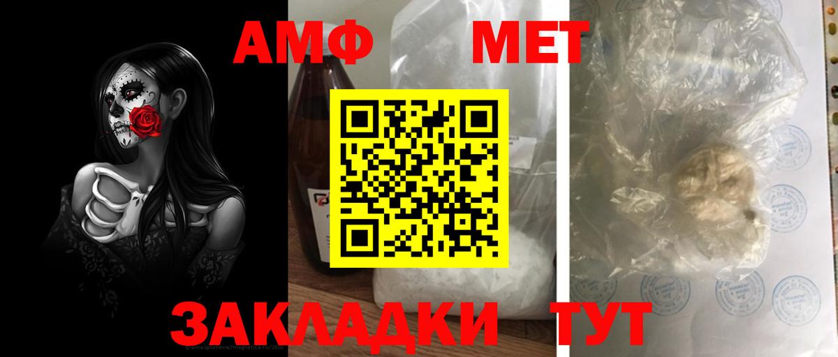 Метамфетамин Декстрометамфетамин 99.9%  Метамфетамин Декстрометамфетамин 99.9%  Грозный  Вход с VPN 