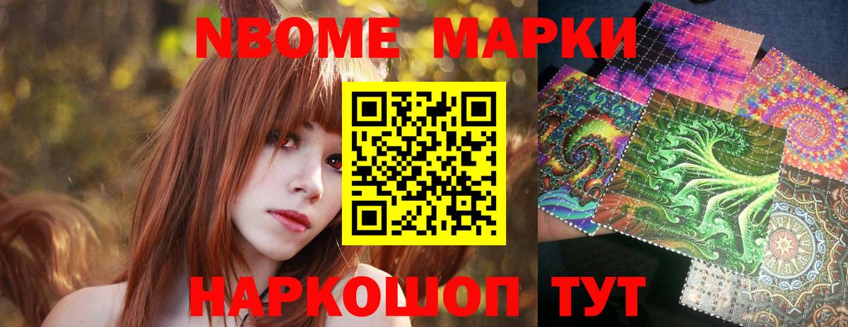 Наркотические марки  Марки N-bome 1,5мг  что такое наркотик  Марки N-bome 1,5мг  Грозный 