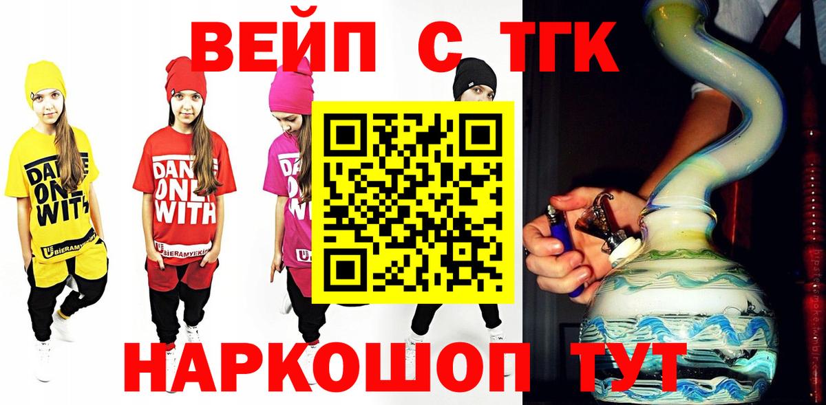 ТГК Wax Грозный