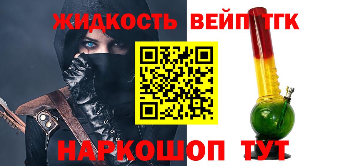 Дистиллят ТГК концентрат  Грозный  Дистиллят ТГК жижа 