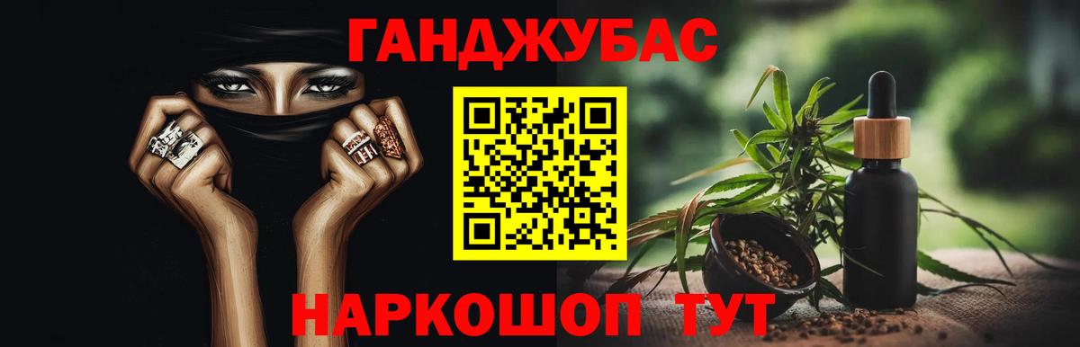 МАРИХУАНА семена Грозный